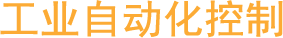 貝加萊