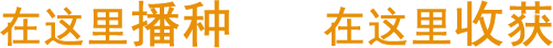 KERNTECH員工風采