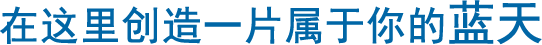 KERNTECH員工風采