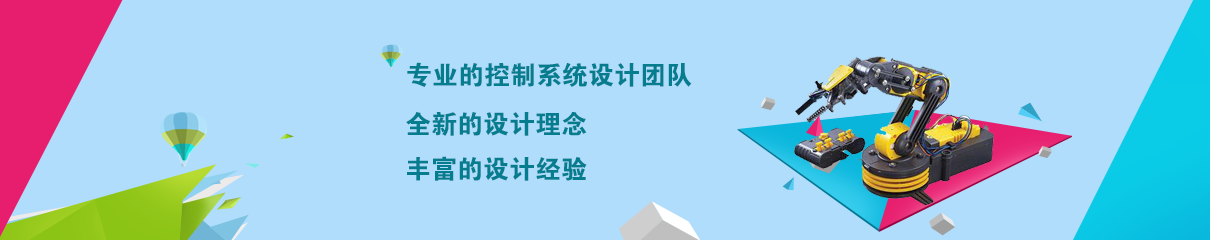 科恩電氣控制系統(tǒng)設(shè)計