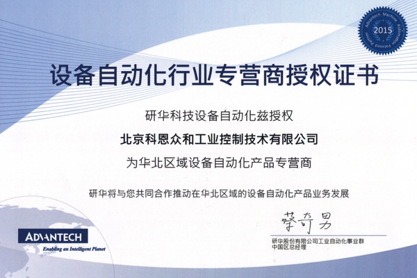 KERNTECH-研華-工業(yè)自動(dòng)化系統(tǒng)集成商